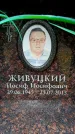 Захоронение ID 6360802
