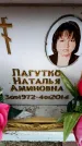 Захоронение ID 6360803