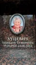 Захоронение ID 6360806