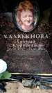 Захоронение ID 6360807