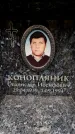 Захоронение ID 6360810