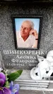 Захоронение ID 6360813