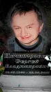 Захоронение ID 6360815