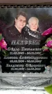 Захоронение ID 6360824