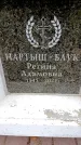 Захоронение ID 6360822