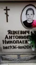 Захоронение ID 6360827