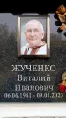 Захоронение ID 6360829