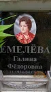 Захоронение ID 6360836
