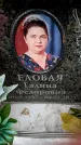 Захоронение ID 6360849
