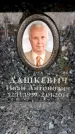 Захоронение ID 6360854