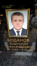 Захоронение ID 6360859