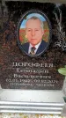 Захоронение ID 6360863