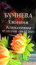 Захоронение ID 6360864