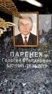 Захоронение ID 6360866