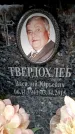 Захоронение ID 6360868