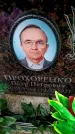 Захоронение ID 6360872