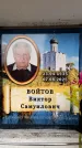 Захоронение ID 6360879