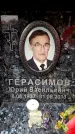 Захоронение ID 6360882