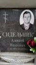 Захоронение ID 6360884