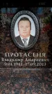 Захоронение ID 6360885
