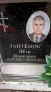 Захоронение ID 6360888