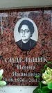 Захоронение ID 6360890