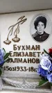 Захоронение ID 6360891