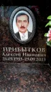 Захоронение ID 6360892