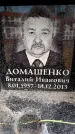 Захоронение ID 6360893