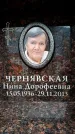 Захоронение ID 6360896
