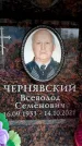 Захоронение ID 6360900