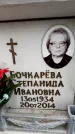 Захоронение ID 6360902