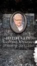 Захоронение ID 6360904