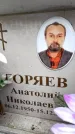 Захоронение ID 6360906