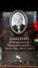 Захоронение ID 6360908