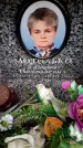 Захоронение ID 6360911