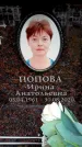 Захоронение ID 6360912