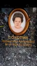 Захоронение ID 6360915