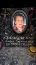 Захоронение ID 6360916
