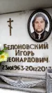 Захоронение ID 6360917