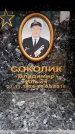 Захоронение ID 6360918