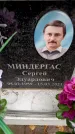 Захоронение ID 6360919