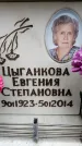 Захоронение ID 6360924