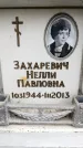 Захоронение ID 6360926