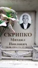 Захоронение ID 6360927