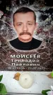 Захоронение ID 6360928