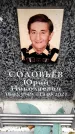 Захоронение ID 6360929