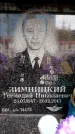 Захоронение ID 6360931