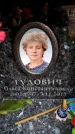 Захоронение ID 6360937