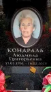 Захоронение ID 6360939